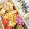 鶏むね肉の味噌マヨマスタード炒め弁当