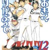 バタバタした日々の合間にも、本は読みます。