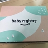 Amazon baby registryに感激した話