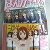 ◆♪まんがタイムきらら１０月号　/　ごはんはおかず / U & I