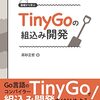 手を動かす