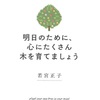 いつまでも素敵な女性でいられる秘訣