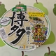「博多明太マヨソースチキンカツ丼」＆「博多豚骨ラーメン」
