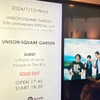 ROCK BAND NO TAIBAN is fun～渋谷が極まる～