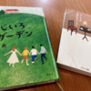 【読書】2022年の読書記録（小説）