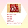 『 #えいようかん #井村屋 #非常食 #171kcal #ユニバーサルデザイン 』