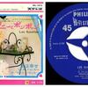 ◆フランス・ギャル「アニーとボンボン」Philips SFL-1075 1966 7インチシングルレコード