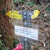 誕生山（５０２ｍ）から天王山（５３７ｍ）を往復して来ました〜！