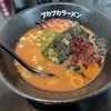 福山市『プカプカラーメン』ぷかぷからーめん