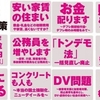 原発ゼロ・消費税5％で野党は連帯せよ