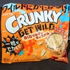 GET WILDクランキー ソルティキャラメル(チョコ)！値段やカロリーや味は？コンビニで買えるチョコ菓子