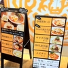 激旨！  担々麺＆エビチリ！！   麺飯 つねむら＠神戸市中央区三宮（サンプラザB1F）