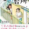 美味しさぎっしり『要の台所』（落合 由佳）