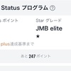 JMB elite になった