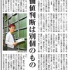 自民党がダーウィンの進化論を誤用した言い回しを使って憲法改正の必要性を訴えた問題で，日本人間行動進化学会は，誤用に反対するなどとする声明を出した．進化論に「思想家や時の為政者によって誤用されてきた苦い歴史がある」と指摘．「生物の進化のありようから，人間の行動や社会がいかにあるべきかを主張することは，論理的な誤り」//「ダーウィンの進化論」に関して流布する言説について　日本人間行動進化学会　//　進化をめぐる誤謬　価値判断は別個のもの　長谷川真理子　毎日新聞