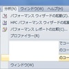 Visual Studio 2010のコードメトリクスを試してみた