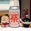 横浜ビール 26th Anniversary Beer -Kölsch-