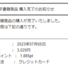 ゴルゴ13が55巻まで55円キャンペーン