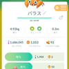 【ポケモンGO】旧正月はきのこ狩り