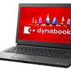 東芝 dynabook RZ83/VB 東芝Webオリジナルモデル (Windows 10 Home/Officeなし/13.3型/Core i7