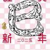 年末年始（24→25）