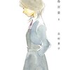 眠くて眠い