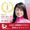 第41回 大阪国際女子マラソンは松田瑞生が優勝！感想など☆20220130