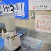 牛乳パックをリサイクル　紙すきはがきを作る　バラ