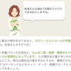 ダイエット開始から14週間経過