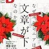  「なぜエンジニアは文章が下手なのか」の数式