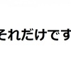 “進行形” も、「be動詞」！