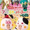 おかあさんといっしょ 夏特集「いきものいっぱい！スペシャル」が2021年8月2日（月）〜6日（金）に放送