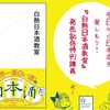 「白熱日本酒教室」発売記念特別講義のチケットは11月16日10:00から販売します