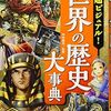 12月のKindle月替わりセール　受験・教育関連のおすすめ本 