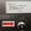 間違えやすいと言えば、言えるかも