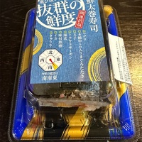 【節分】一応、恵方巻きを。