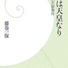 ✨３６）─６─ＧＨＱ占領下で。皇位継承者を自称する者たちが各地に出現した。熊沢寛道天皇。〜No.158　