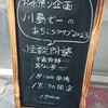 怪談朗読@犬と街灯