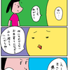 【子育て漫画】小学生の「お年寄りにはDHA」その2