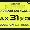【最大31％オフ】GRAPHT「秋のプレミアムセール」開催中｜QD-Mini LED＆QD-OLEDゲーミングモニター、ホールエフェクトゲームパッド、DAC/イヤホンまで一挙値引き
