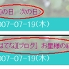 　違うところは どこですか？