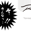 今年は運が悪い！副業計画とん挫中