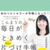 衣替えでおもちゃを整理？！衣替えやクローゼット整理は子供と一緒に！！