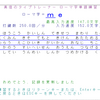 タイピング練習記録（１）