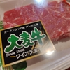 ステーキ肉＋赤ワイン＋圧力鍋で大阪ピッコロ スペシャルビーフカレーを再現