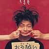 『お引越し』