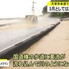 非常に激しい雨　３月としては記録的な雨に【熊本】    