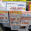 TOSHIBA REGZA 37Z3500（37型ハイスペック液晶TV）を購入