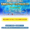 【たった30日間で】ゼロから自動化する禁断の手法とは