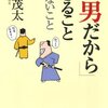 長男・長女は53%の人が得と思っている！？